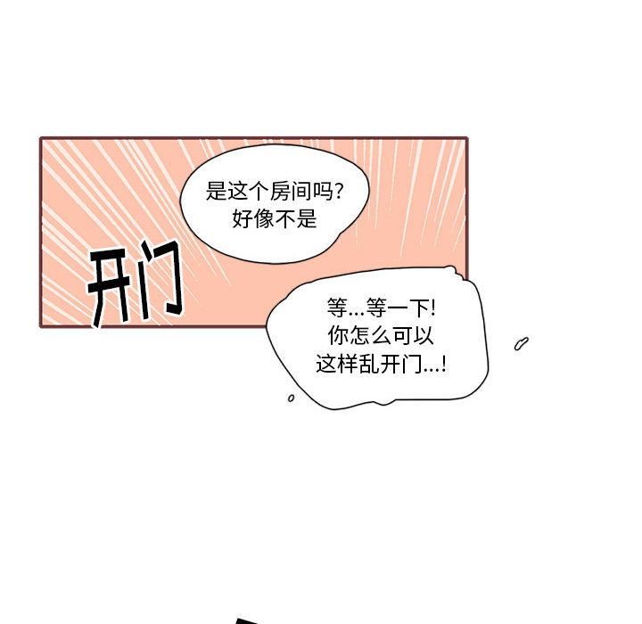 《恋上你的声音》漫画最新章节恋上你的声音-第 14 章免费下拉式在线观看章节第【73】张图片