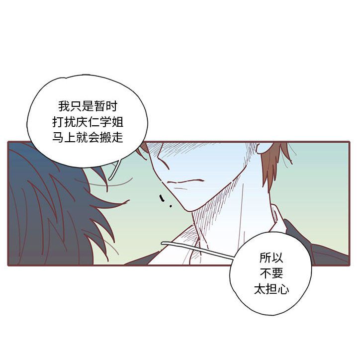 《恋上你的声音》漫画最新章节恋上你的声音-第 14 章免费下拉式在线观看章节第【67】张图片