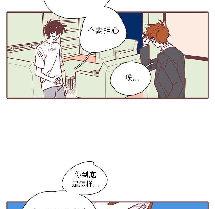 《恋上你的声音》漫画最新章节恋上你的声音-第 14 章免费下拉式在线观看章节第【60】张图片