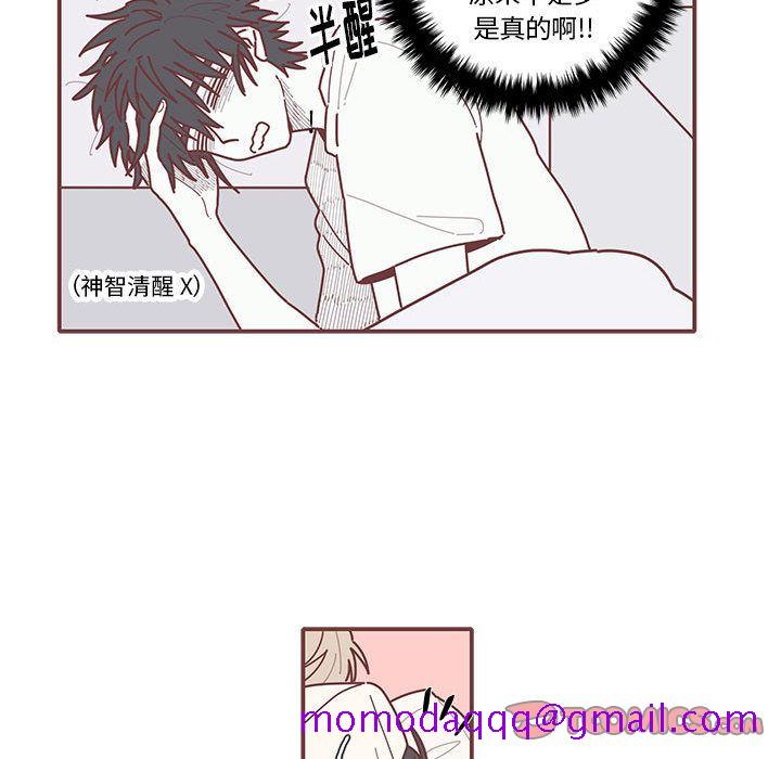 《恋上你的声音》漫画最新章节恋上你的声音-第 14 章免费下拉式在线观看章节第【26】张图片