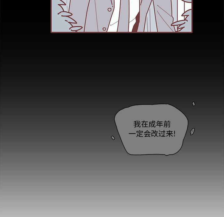 《恋上你的声音》漫画最新章节恋上你的声音-第 14 章免费下拉式在线观看章节第【19】张图片