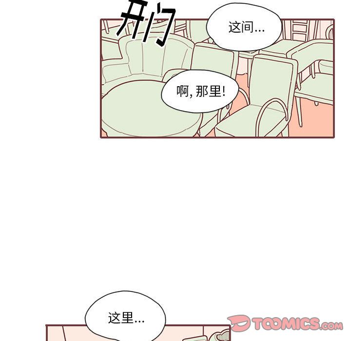 《恋上你的声音》漫画最新章节恋上你的声音-第 14 章免费下拉式在线观看章节第【74】张图片