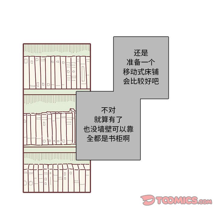 《恋上你的声音》漫画最新章节恋上你的声音-第 14 章免费下拉式在线观看章节第【38】张图片