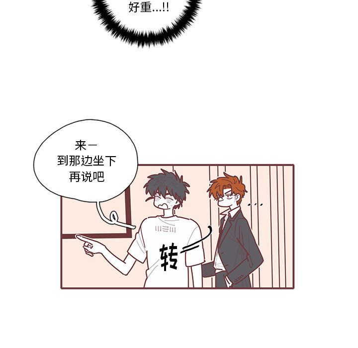 《恋上你的声音》漫画最新章节恋上你的声音-第 14 章免费下拉式在线观看章节第【83】张图片