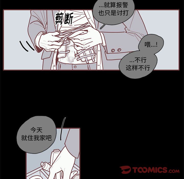 《恋上你的声音》漫画最新章节恋上你的声音-第 14 章免费下拉式在线观看章节第【10】张图片