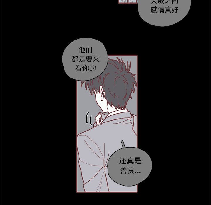 《恋上你的声音》漫画最新章节恋上你的声音-第 14 章免费下拉式在线观看章节第【12】张图片