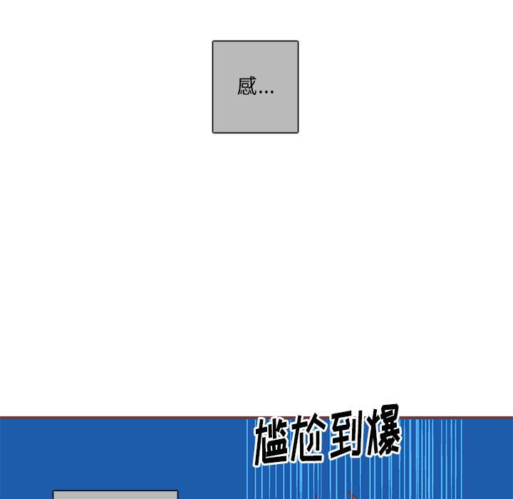 《恋上你的声音》漫画最新章节恋上你的声音-第 14 章免费下拉式在线观看章节第【97】张图片