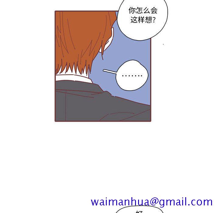 《恋上你的声音》漫画最新章节恋上你的声音-第 14 章免费下拉式在线观看章节第【71】张图片