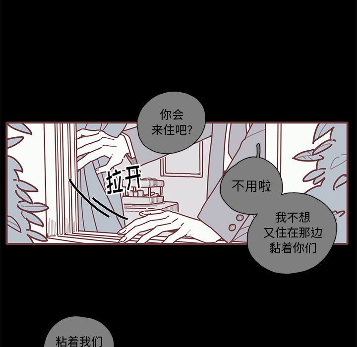 《恋上你的声音》漫画最新章节恋上你的声音-第 14 章免费下拉式在线观看章节第【13】张图片