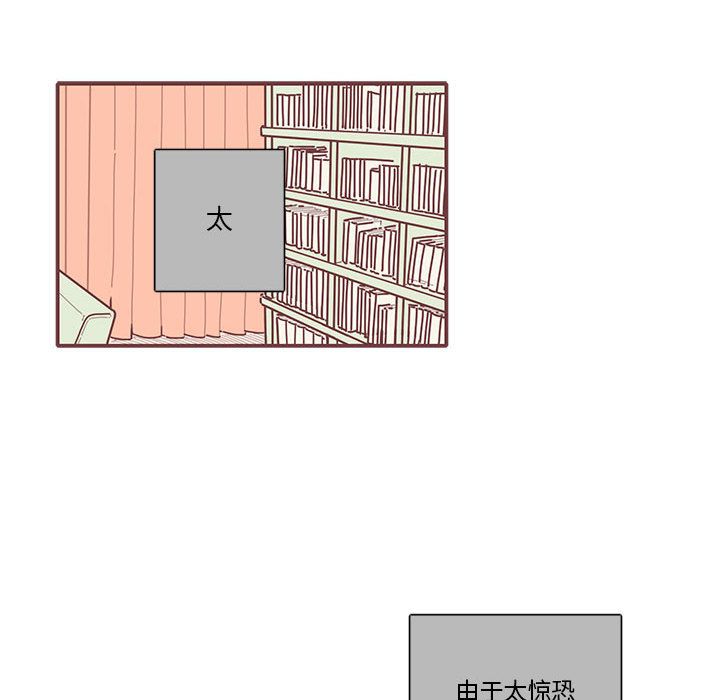 《恋上你的声音》漫画最新章节恋上你的声音-第 14 章免费下拉式在线观看章节第【33】张图片