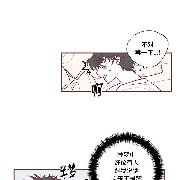 《恋上你的声音》漫画最新章节恋上你的声音-第 14 章免费下拉式在线观看章节第【25】张图片