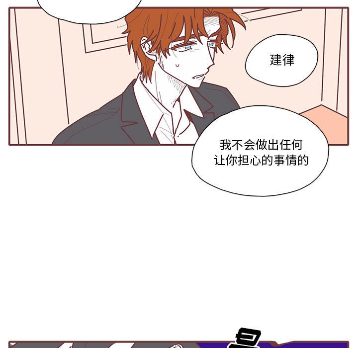 《恋上你的声音》漫画最新章节恋上你的声音-第 15 章免费下拉式在线观看章节第【53】张图片