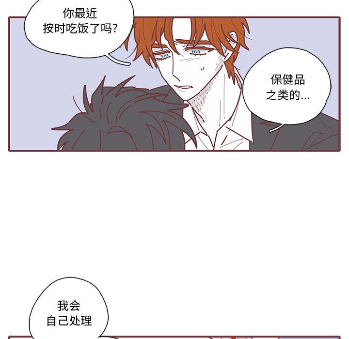 《恋上你的声音》漫画最新章节恋上你的声音-第 15 章免费下拉式在线观看章节第【73】张图片