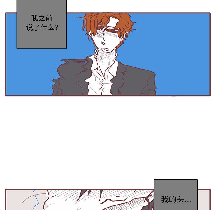 《恋上你的声音》漫画最新章节恋上你的声音-第 15 章免费下拉式在线观看章节第【57】张图片