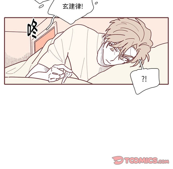 《恋上你的声音》漫画最新章节恋上你的声音-第 15 章免费下拉式在线观看章节第【62】张图片