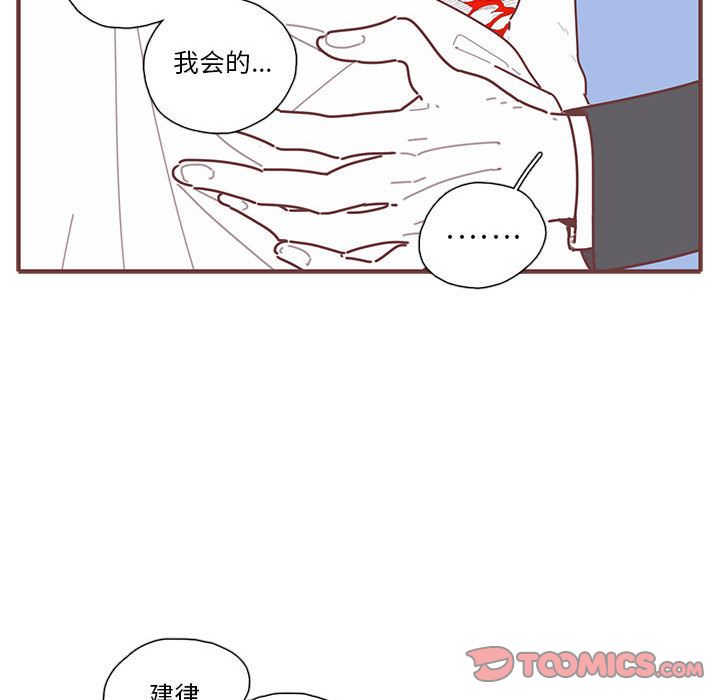 《恋上你的声音》漫画最新章节恋上你的声音-第 15 章免费下拉式在线观看章节第【74】张图片