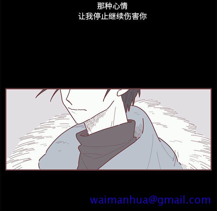 《恋上你的声音》漫画最新章节恋上你的声音-第 15 章免费下拉式在线观看章节第【41】张图片