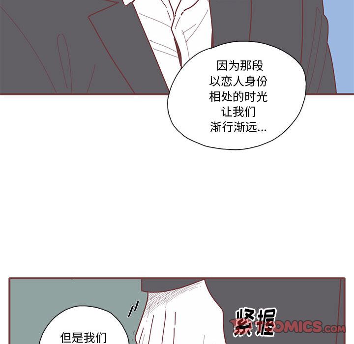 《恋上你的声音》漫画最新章节恋上你的声音-第 15 章免费下拉式在线观看章节第【22】张图片