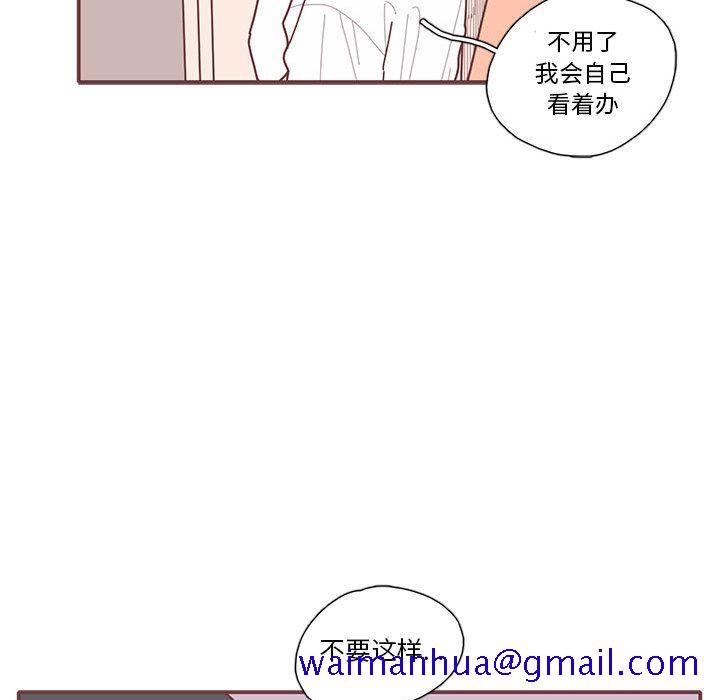 《恋上你的声音》漫画最新章节恋上你的声音-第 15 章免费下拉式在线观看章节第【51】张图片