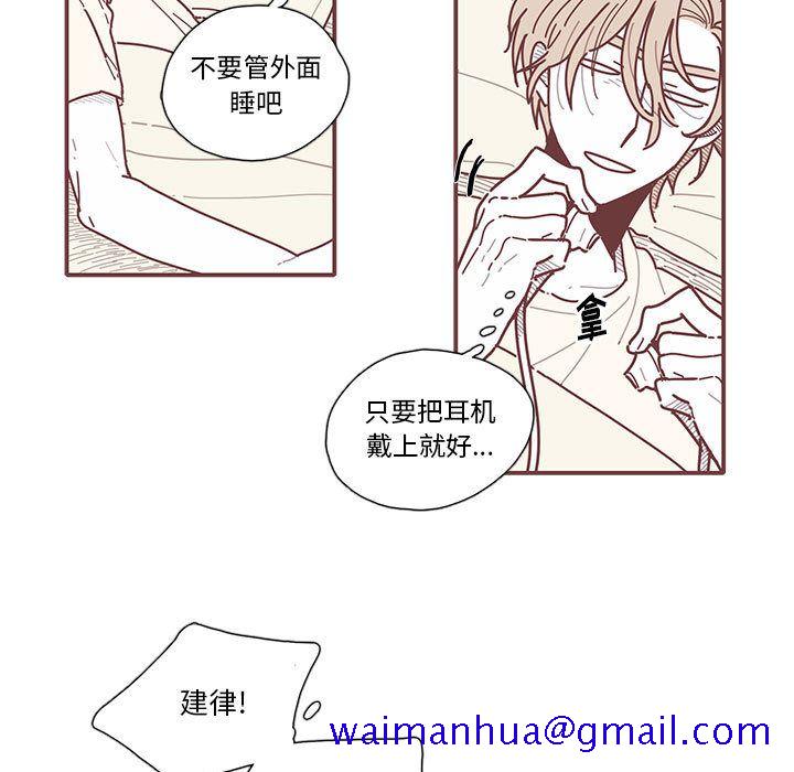 《恋上你的声音》漫画最新章节恋上你的声音-第 15 章免费下拉式在线观看章节第【61】张图片