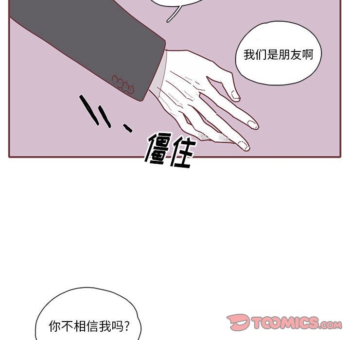 《恋上你的声音》漫画最新章节恋上你的声音-第 15 章免费下拉式在线观看章节第【52】张图片