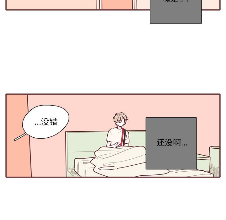 《恋上你的声音》漫画最新章节恋上你的声音-第 15 章免费下拉式在线观看章节第【17】张图片