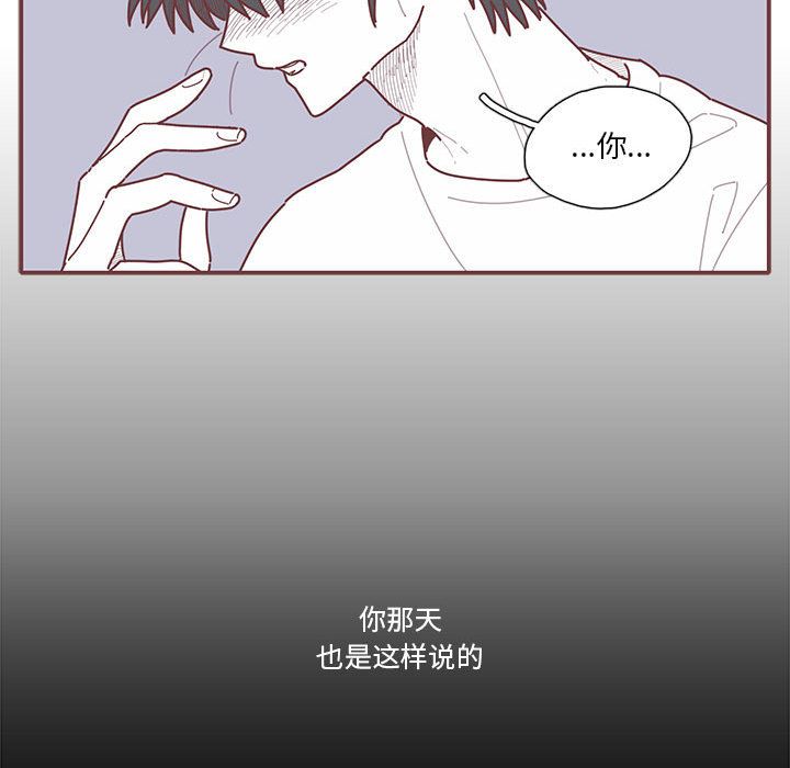 《恋上你的声音》漫画最新章节恋上你的声音-第 15 章免费下拉式在线观看章节第【27】张图片