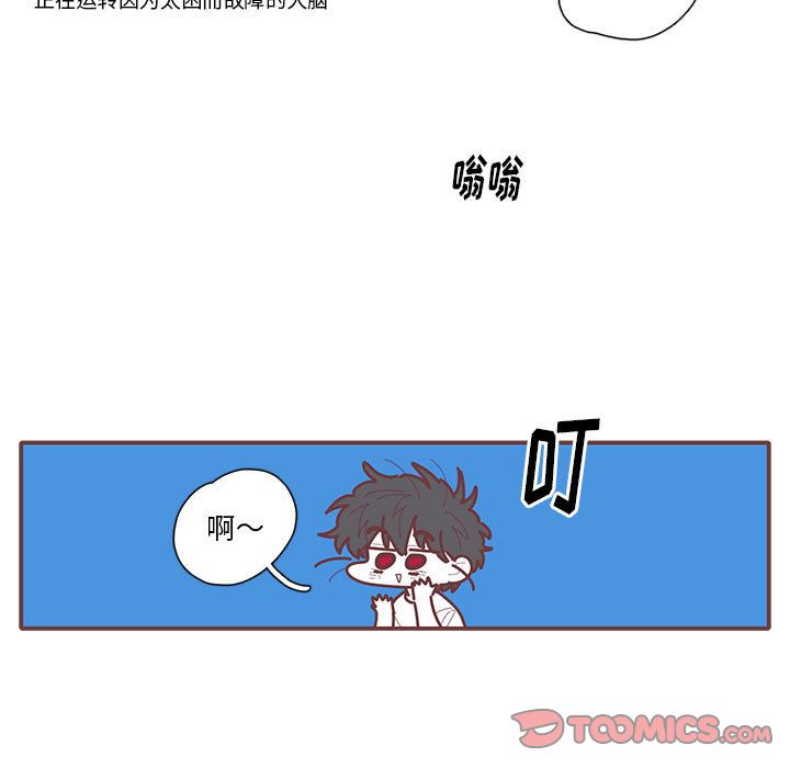 《恋上你的声音》漫画最新章节恋上你的声音-第 16 章免费下拉式在线观看章节第【42】张图片