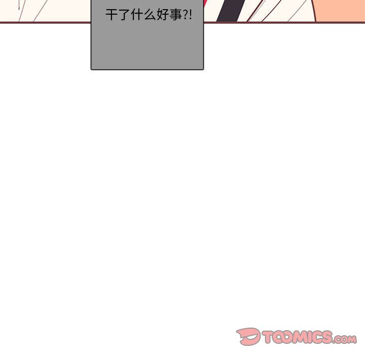 《恋上你的声音》漫画最新章节恋上你的声音-第 16 章免费下拉式在线观看章节第【50】张图片