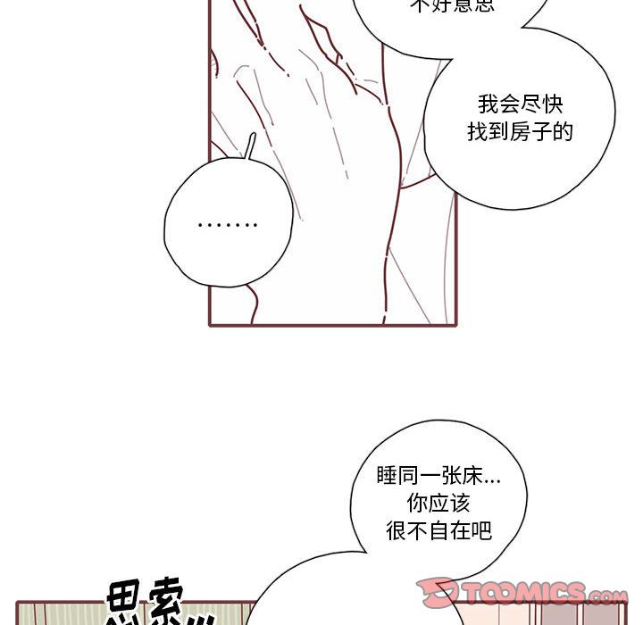 《恋上你的声音》漫画最新章节恋上你的声音-第 16 章免费下拉式在线观看章节第【34】张图片