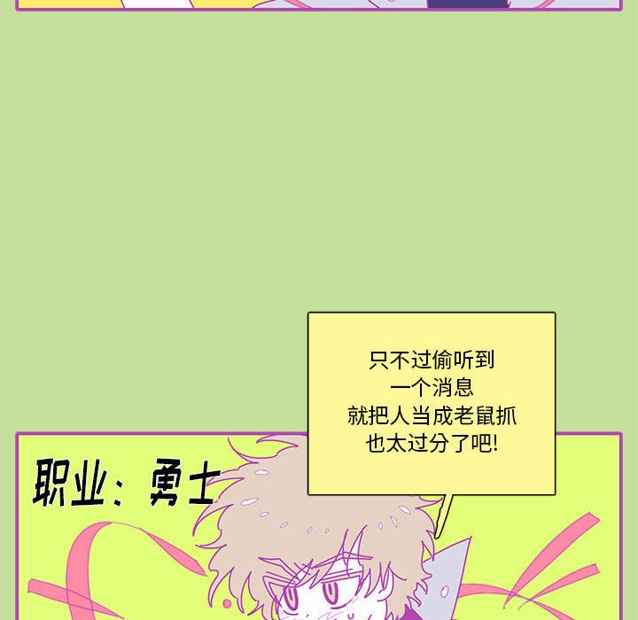 《恋上你的声音》漫画最新章节恋上你的声音-第 16 章免费下拉式在线观看章节第【59】张图片