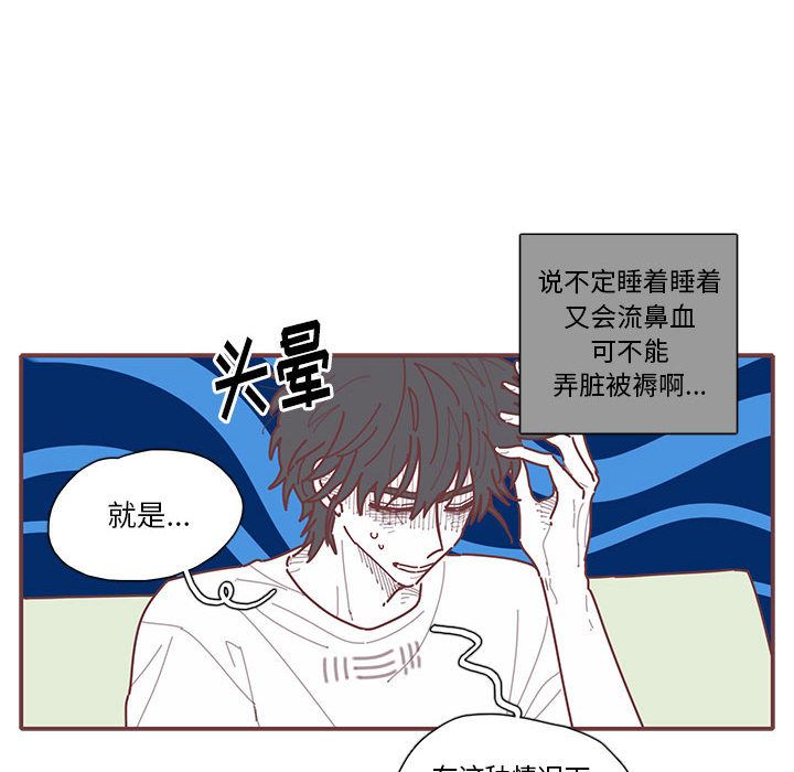 《恋上你的声音》漫画最新章节恋上你的声音-第 16 章免费下拉式在线观看章节第【20】张图片