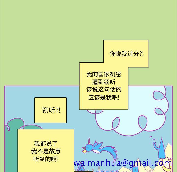 《恋上你的声音》漫画最新章节恋上你的声音-第 16 章免费下拉式在线观看章节第【61】张图片