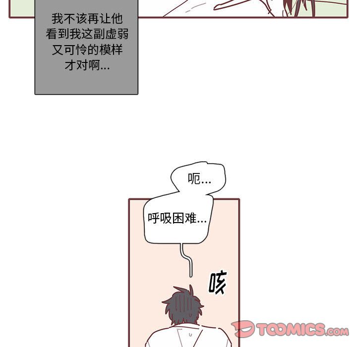 《恋上你的声音》漫画最新章节恋上你的声音-第 16 章免费下拉式在线观看章节第【10】张图片