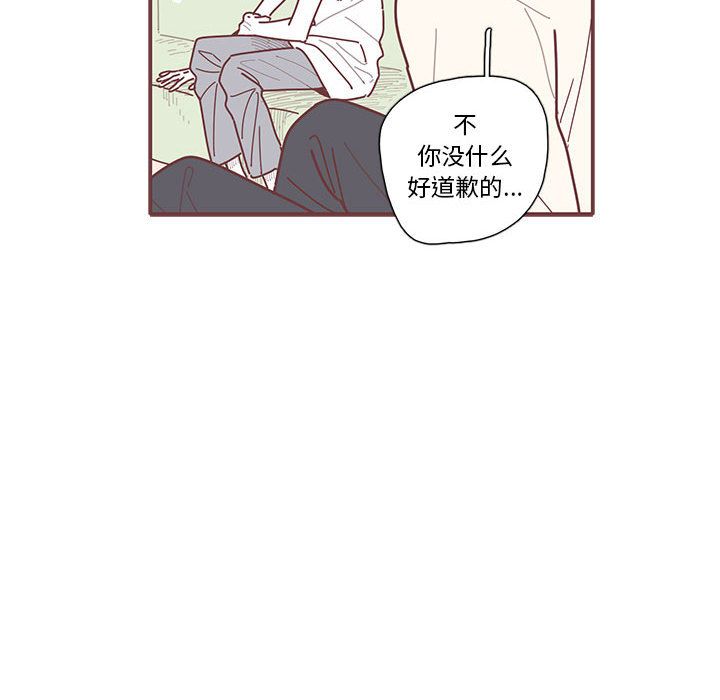 《恋上你的声音》漫画最新章节恋上你的声音-第 16 章免费下拉式在线观看章节第【28】张图片