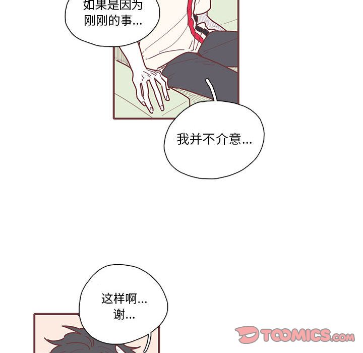 《恋上你的声音》漫画最新章节恋上你的声音-第 16 章免费下拉式在线观看章节第【22】张图片