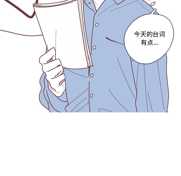 《恋上你的声音》漫画最新章节恋上你的声音-第 16 章免费下拉式在线观看章节第【73】张图片