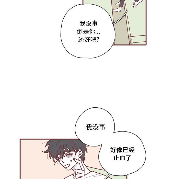 《恋上你的声音》漫画最新章节恋上你的声音-第 16 章免费下拉式在线观看章节第【15】张图片