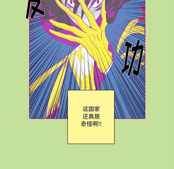 《恋上你的声音》漫画最新章节恋上你的声音-第 16 章免费下拉式在线观看章节第【65】张图片