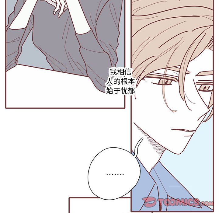 《恋上你的声音》漫画最新章节恋上你的声音-第 16 章免费下拉式在线观看章节第【90】张图片