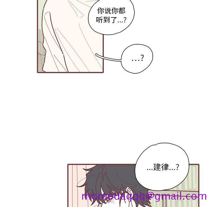 《恋上你的声音》漫画最新章节恋上你的声音-第 16 章免费下拉式在线观看章节第【36】张图片