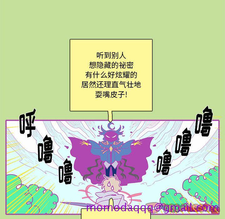 《恋上你的声音》漫画最新章节恋上你的声音-第 16 章免费下拉式在线观看章节第【66】张图片