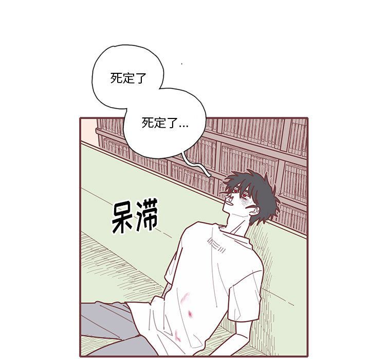 《恋上你的声音》漫画最新章节恋上你的声音-第 16 章免费下拉式在线观看章节第【5】张图片