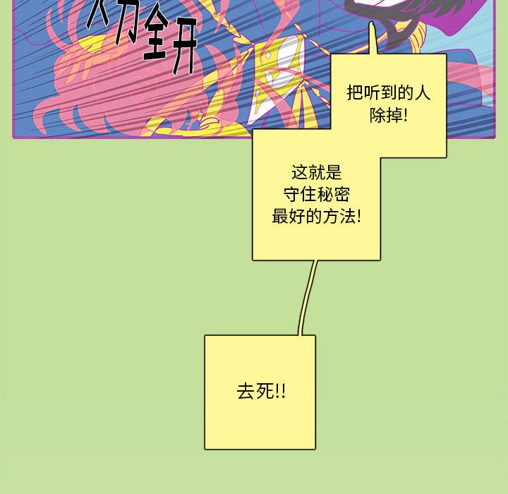 《恋上你的声音》漫画最新章节恋上你的声音-第 16 章免费下拉式在线观看章节第【68】张图片