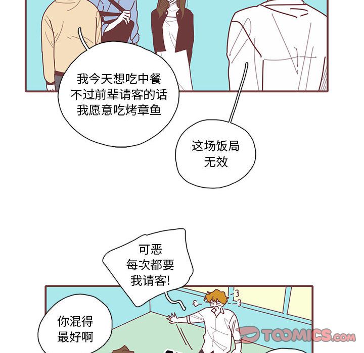 《恋上你的声音》漫画最新章节恋上你的声音-第 16 章免费下拉式在线观看章节第【78】张图片