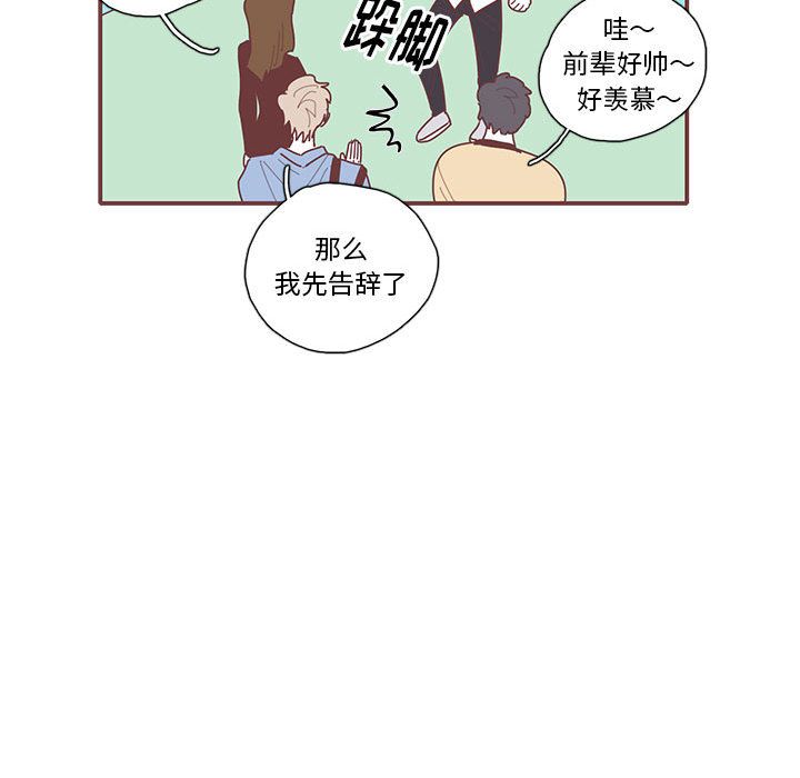 《恋上你的声音》漫画最新章节恋上你的声音-第 16 章免费下拉式在线观看章节第【79】张图片