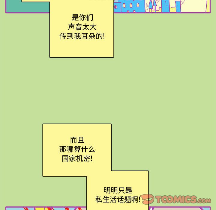 《恋上你的声音》漫画最新章节恋上你的声音-第 16 章免费下拉式在线观看章节第【62】张图片