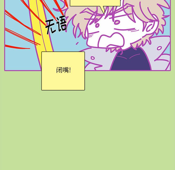 《恋上你的声音》漫画最新章节恋上你的声音-第 16 章免费下拉式在线观看章节第【63】张图片