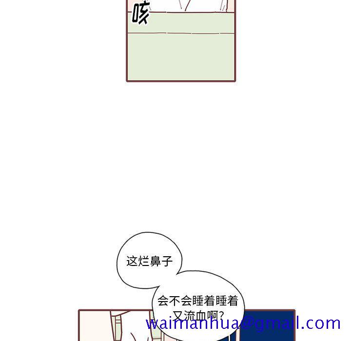 《恋上你的声音》漫画最新章节恋上你的声音-第 16 章免费下拉式在线观看章节第【11】张图片