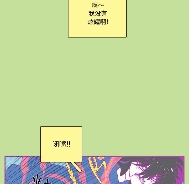 《恋上你的声音》漫画最新章节恋上你的声音-第 16 章免费下拉式在线观看章节第【67】张图片